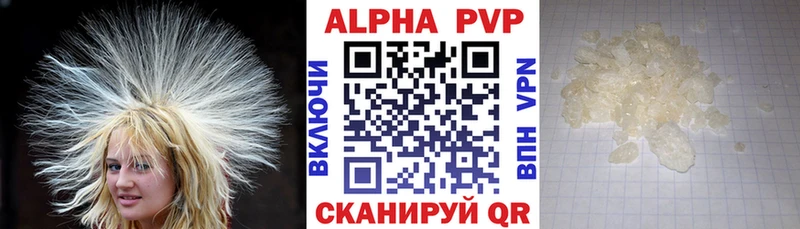 Alpha PVP VHQ Слюдянка