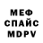 МЕФ кристаллы Aida Zhakupova