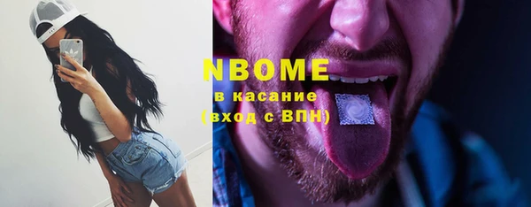 марки nbome Арсеньев